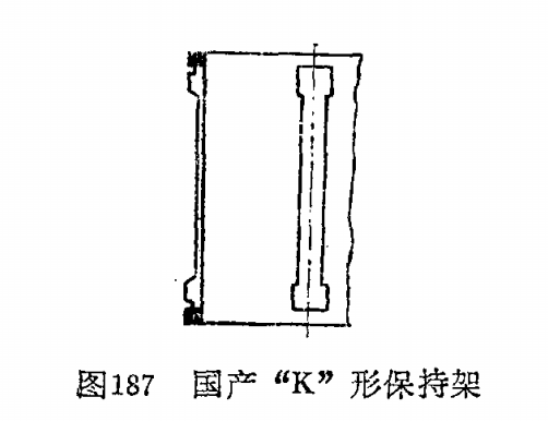 新“K”形軸承保持架